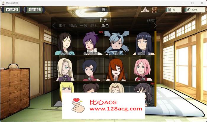 【火影同人SLG/中文/动态】女忍训练师 V0.22.1 官方中文步兵作弊版+全画廊解锁【更新/PC+安卓/900M】插图6 Compress 20230219 173159 9414