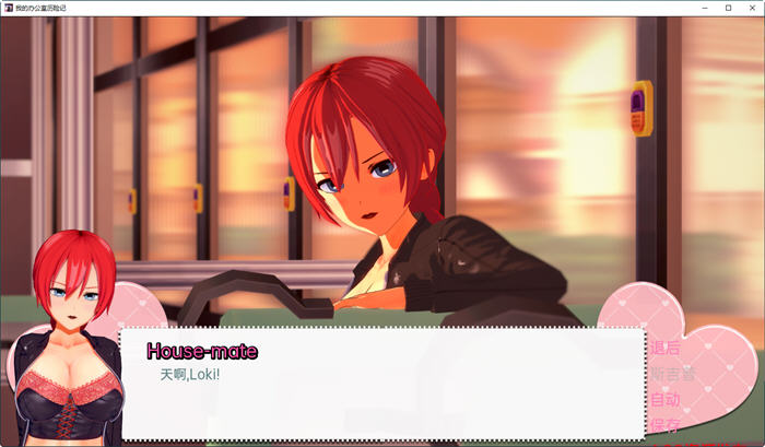 图片[3]-我的办公室历险记 ver0.93 汉化版 PC+安卓 SLG游戏&新作 3.8G-柠檬ACG