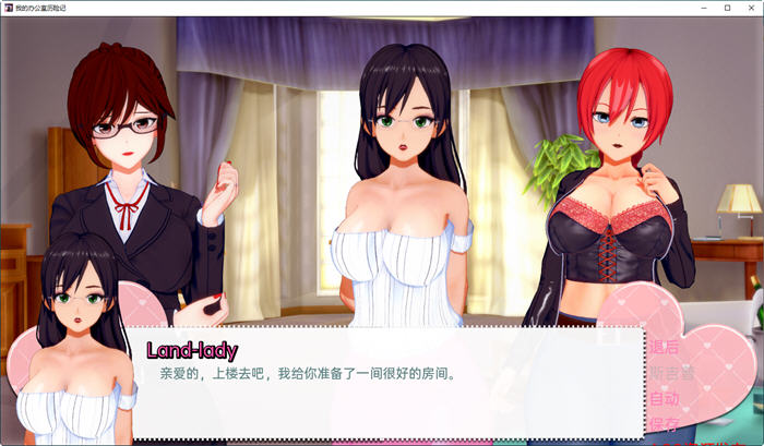 图片[4]-我的办公室历险记 ver0.93 汉化版 PC+安卓 SLG游戏&新作 3.8G-柠檬ACG