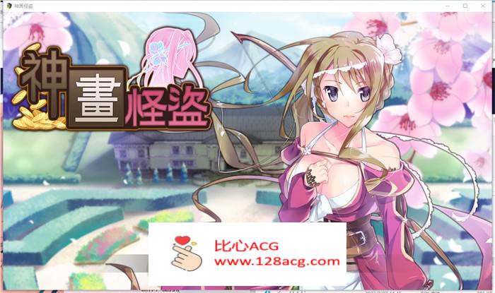 【潜行RPG/中文/动态】神画怪盗~Paintings Thief 官方中文步兵版【新作/CV/1.5G】【PC端】-柠檬ACG