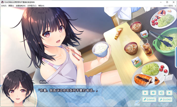 图片[5]-冲动哥哥和不直率的叛逆妹妹 官方中文版+3DLCS PC+安卓(吉里吉里模拟器) 2.9G-柠檬ACG