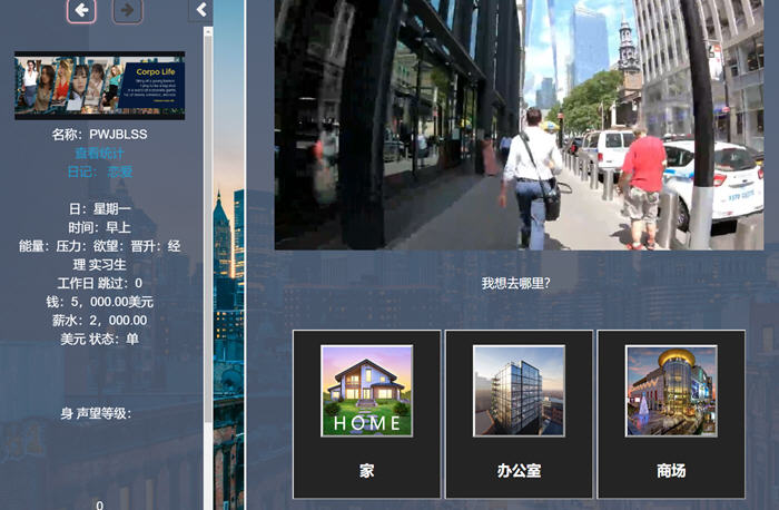 图片[4]-生命体(Corpo Life) ver0.03 真人动态HTML游戏 2.1G【PC端】-柠檬ACG