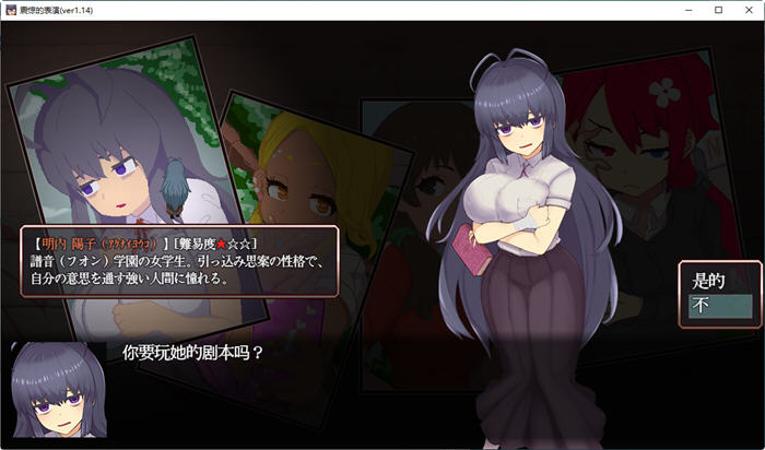 图片[4]-震惊的表演 云翻汉化版 PC+安卓+全回想存档 RPG游戏 1.3G-柠檬ACG