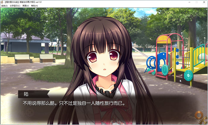 图片[5]-若能与你再次相见 ver1.0 精翻汉化版 ADV游戏+全CG存档+攻略 3.4G【PC端】-柠檬ACG