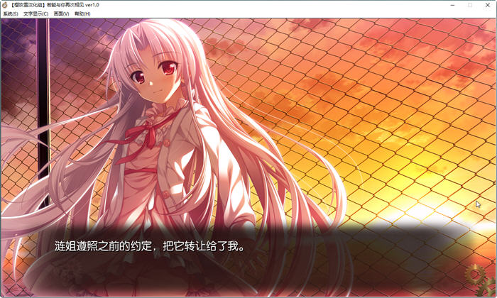 图片[2]-若能与你再次相见 ver1.0 精翻汉化版 ADV游戏+全CG存档+攻略 3.4G【PC端】-柠檬ACG
