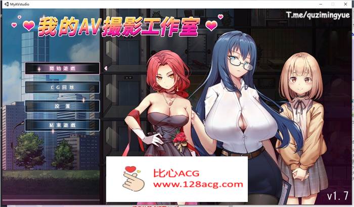 【经营互动SLG/中文/全动态】我的AV摄影工作室 Ver1.70 官方中文版+存档【更新/CV/1G】【PC端】-柠檬ACG