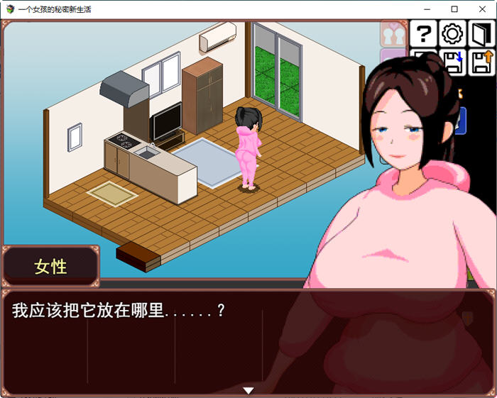 图片[2]-一个女孩的秘密新生活 ver1.0 云翻汉化版 像素SLG游戏 1.5G【PC端】-柠檬ACG