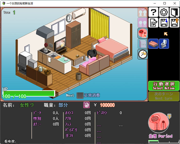 图片[3]-一个女孩的秘密新生活 ver1.0 云翻汉化版 像素SLG游戏 1.5G【PC端】-柠檬ACG