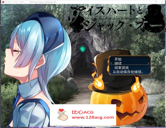 【爆款RPG/汉化/NTR】冰之心和杰克奥 Ver1.05c AI最新汉化版+存档【新汉化/全CV/3G】【PC端】-柠檬ACG