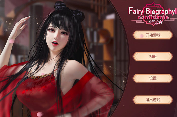 图片[2]-红颜2(Fairy Biography2) 官方中文版整合DLC 国风休闲游戏 1.8G【PC端】-柠檬ACG