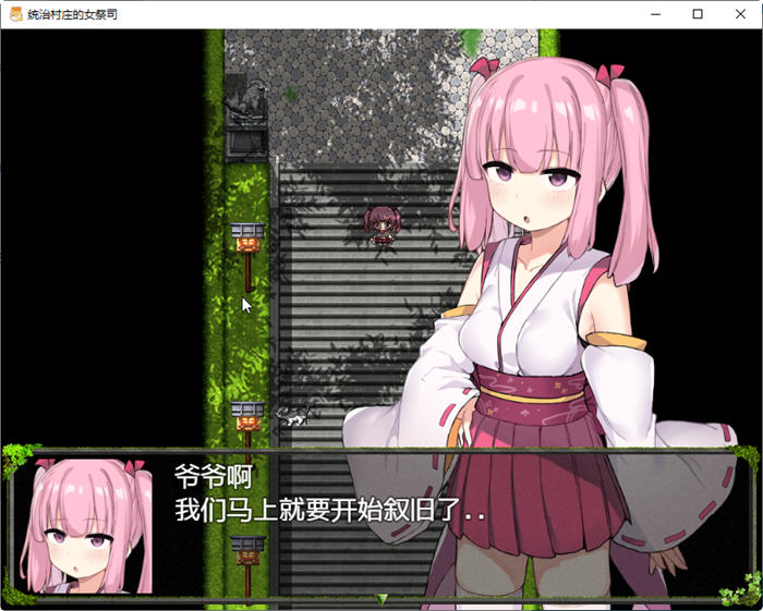 图片[3]-统治村庄的女祭司 云翻汉化版 PC+安卓+CG RPG游戏 1.1G-柠檬ACG