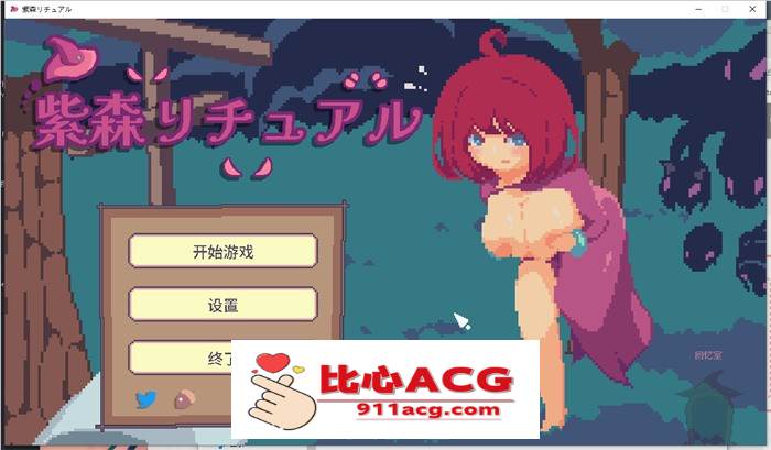 【像素ACT/中文/全动态】紫色森林的仪式 DL官方中文正式版【新作/550M】【PC端】-柠檬ACG