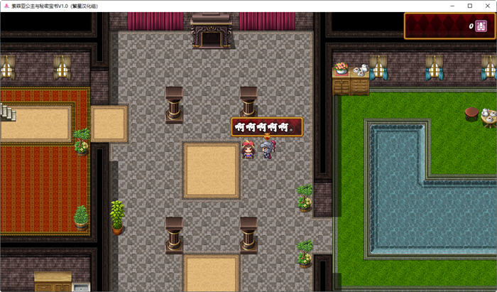 图片[3]-索菲亚公主与秘密宝书 v1.0+v2.0 精翻汉化版 RPG游戏 3.2G【PC端】-柠檬ACG