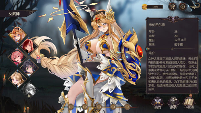 图片[2]-英灵殿女武神觉醒 官方中文修复版 三消益智类游戏 320M【PC端】-柠檬ACG