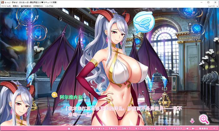 图片[3]-异世界超嗨的恶魔学园 Ver1.0 精翻汉化版 神级ADV游戏+全CG 6.5G【PC端】-柠檬ACG