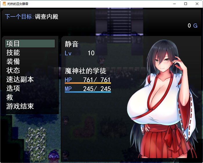 图片[3]-灼炎的巫女静音：净化物语 云翻汉化版 RPG游戏+全回想存档 1.8G【PC端】-柠檬ACG