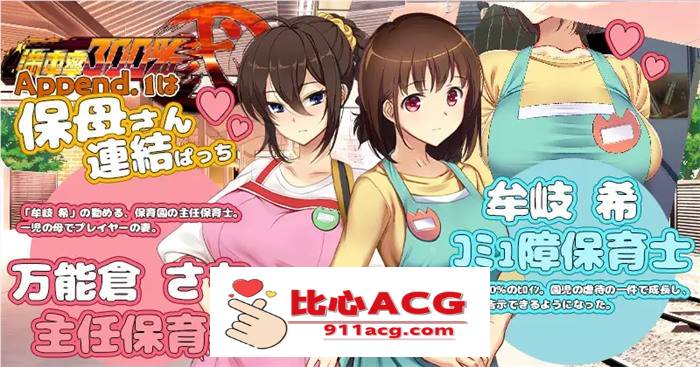 【互动SLG/中文/全动态】满车率300% 弐+Append.1+2 新DLC 官方中文整合版【更新/CV/10G】插图7 RJ01026164 img smp3