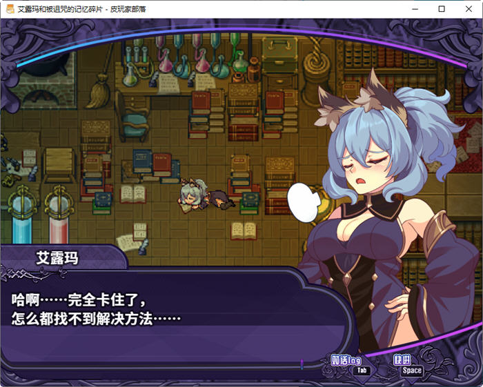 图片[3]-艾露玛与诅咒的记忆碎片 ver1.03 官方中文版 日系RPG游戏 1G【PC端】-柠檬ACG