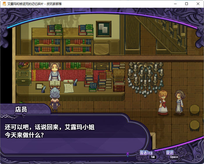 图片[4]-艾露玛与诅咒的记忆碎片 ver1.03 官方中文版 日系RPG游戏 1G【PC端】-柠檬ACG