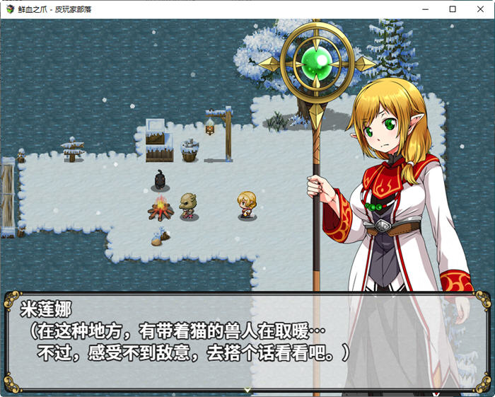 图片[5]-鮮血之爪 Build.9437539 官方中文版 RPG游戏+DLCS RPG游戏 550M【PC端】-柠檬ACG