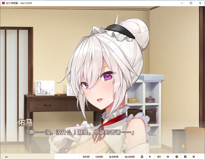图片[5]-女仆来我家 ver1.0.0 官方中文版 治愈类ADV游戏 1.2G【PC端】-柠檬ACG