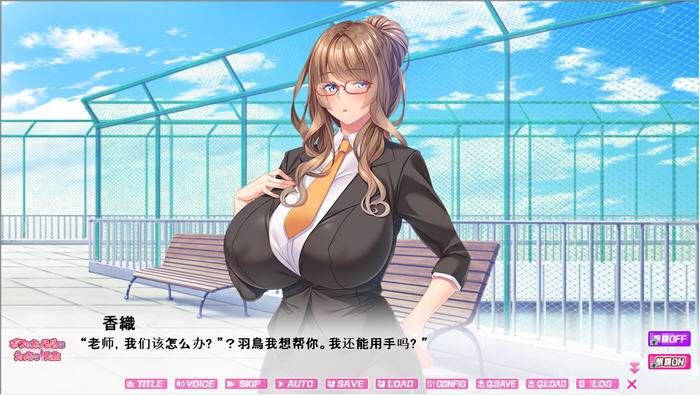 图片[3]-我的女友不可能是班主任 云翻汉化版 ADV游戏+全CV 900M【PC端】-柠檬ACG