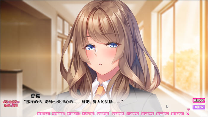 图片[4]-我的女友不可能是班主任 云翻汉化版 ADV游戏+全CV 900M【PC端】-柠檬ACG