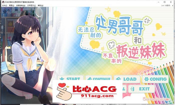 【爆款RPG/中文】童貞兄妹：无法忍耐的處男哥哥和不直率叛逆妹妹 官方中文版+APPEND.01+存档【更新/3.2G/全CV】【PC端】-柠檬ACG