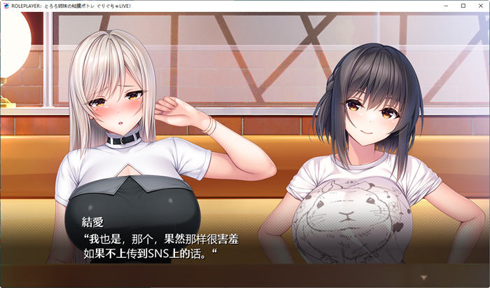 图片[5]-ROLEPLAYER：山药姐妹的黏膜游戏 精翻汉化版 SLG游戏+全CG档 4.2G【PC端】-柠檬ACG