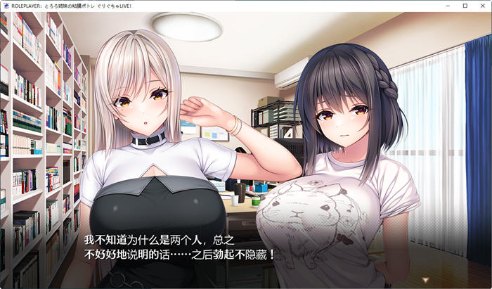 图片[4]-ROLEPLAYER：山药姐妹的黏膜游戏 精翻汉化版 SLG游戏+全CG档 4.2G【PC端】-柠檬ACG