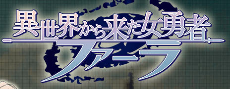 来自异世界的女勇者 汉化版 PC+安卓 RPG游戏 1.5G-柠檬ACG