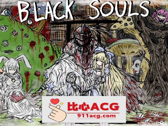 【毁童年RPG/中文】黑魂1：BLACKSOULS V1.18 官方中文版+存档+攻略【700M】【PC端】-柠檬ACG