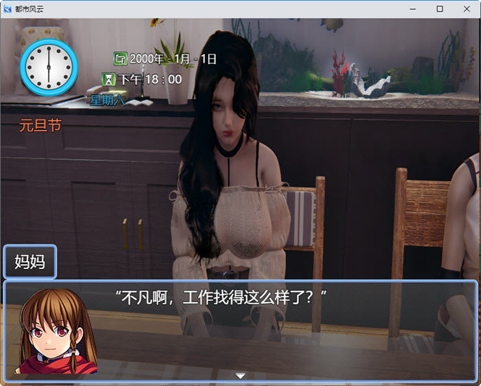 图片[3]-都市风云 ver1.5 中文版 PC+安卓 国产RPG游戏 2.5G-柠檬ACG