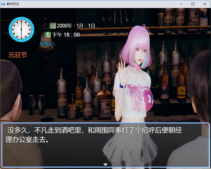 图片[4]-都市风云 ver1.5 中文版 PC+安卓 国产RPG游戏 2.5G-柠檬ACG