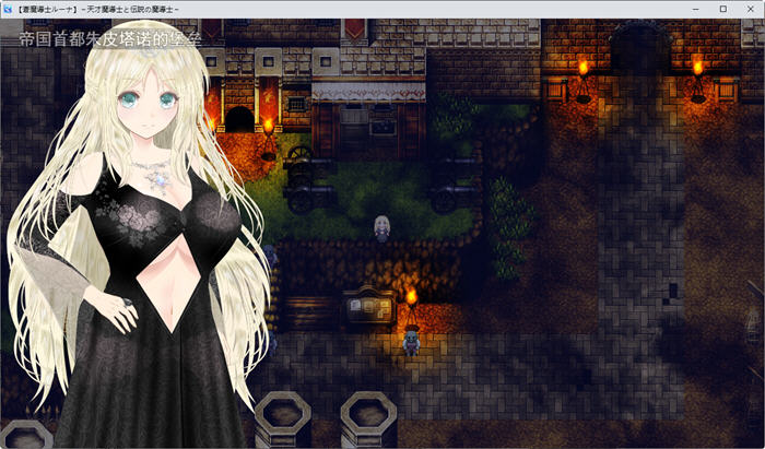 图片[5]-苍穹魔导士露娜：传说中的天才魔导士 云翻汉化版 RPG游戏+CV 3G【PC端】-柠檬ACG