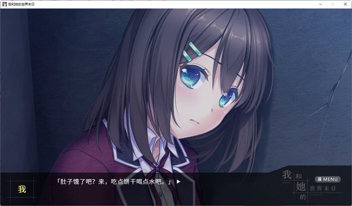 图片[5]-我和她的世界末日 官方中文语音版 养成SLG游戏+全CV 1.1G【PC端】-柠檬ACG