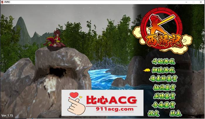 【像素ACT/汉化/全动态】西诱记：和三藏的旅途之始 V1.15 精翻汉化步兵版+存档【新汉/1G】【PC端】-柠檬ACG