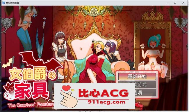 【经营解谜RPG/中文】女伯爵的家具 DL官方中文版【新作/PC+安卓/700M】-柠檬ACG