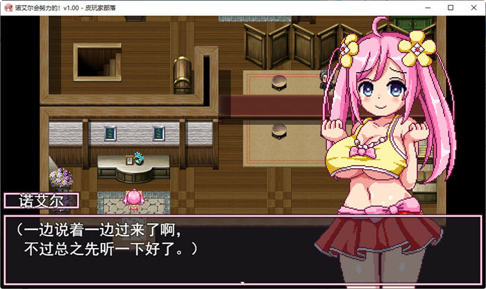 图片[3]-诺艾尔会努力的 ver1.03 官方中文版 像素RPG游戏+回想存档 700M【PC端】-柠檬ACG