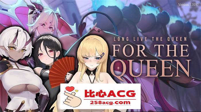 【战略SLG/中文/全动态】女王侍奉：For the Queen V1.3193 官方中文步兵版+全DLC+特典【新作/3.2G】【PC端】-柠檬ACG