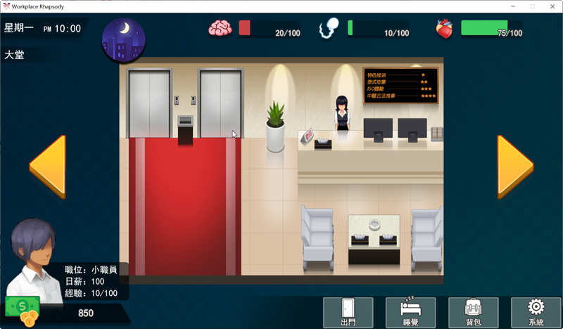 图片[5]-职场狂想曲 ver2.081 官方中文步兵版 SLG游戏+新内容+存档 1.8G【PC端】-柠檬ACG