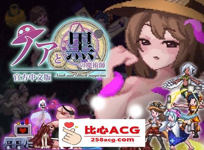【像素ACT/中文/全动态】诺亚与黑魔术师 BOKIBOKI官方中文版【新作/340M】【PC端】-柠檬ACG