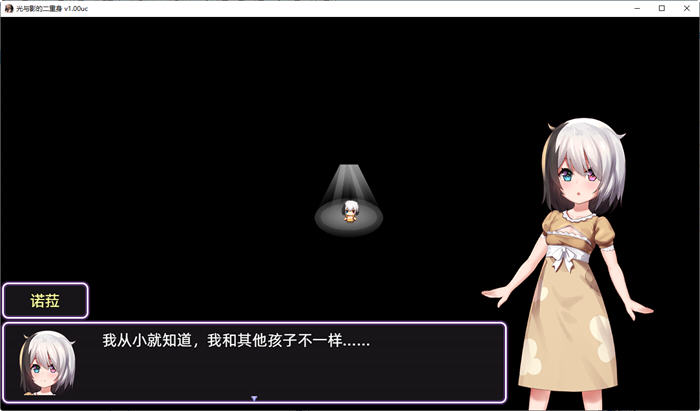 图片[2]-光与影的二重身 ver1.0UC 官中汉化版 日系RPG游戏 2G【PC端】-柠檬ACG