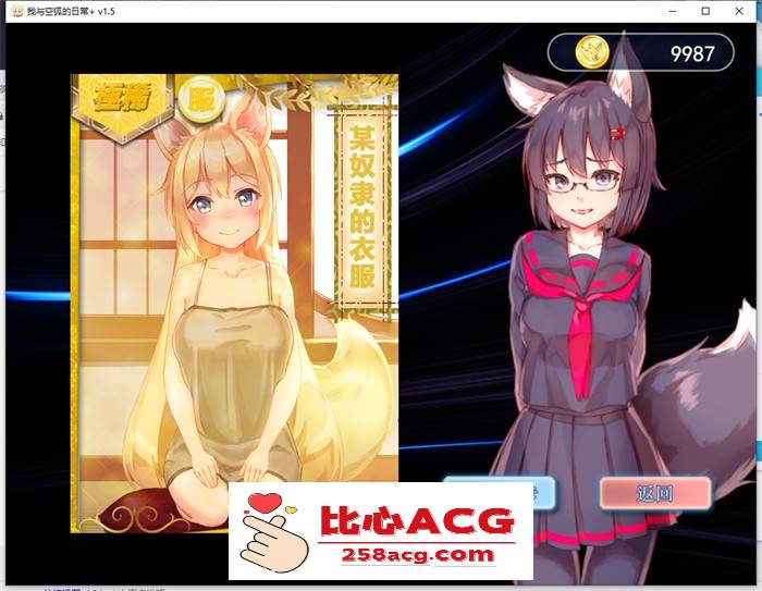 【养成互动SLG/中文/全动态】我与空狐的日常+ V1.5 官方中文完美版【更新/PC+安卓/5G】插图5 1 (6)