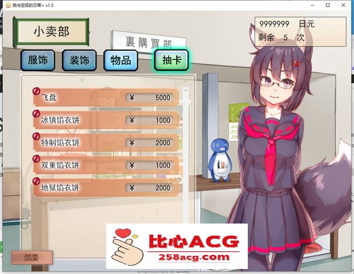 【养成互动SLG/中文/全动态】我与空狐的日常+ V1.5 官方中文完美版【更新/PC+安卓/5G】插图4 1 (5)