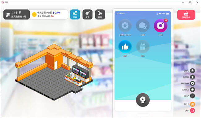 图片[5]-一些便利店 官方中文版 恋爱模拟类游戏+全CV 1.1G【PC端】-柠檬ACG