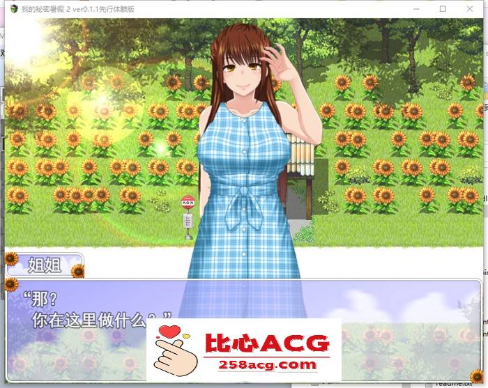 【RPG/汉化/全动态】我的暑假秘密回忆2 Ver1.21 云汉化正式版+存档【更新/CV/1G】【PC端】-柠檬ACG