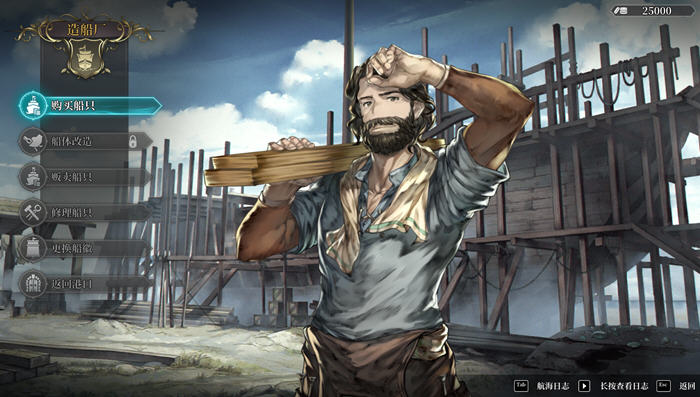 图片[2]-风帆纪元(Sailing Era) ver1.2.3 官方中文版 航海经营冒险游戏【PC端】-柠檬ACG