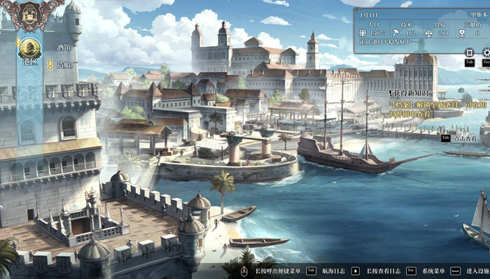 图片[5]-风帆纪元(Sailing Era) ver1.2.3 官方中文版 航海经营冒险游戏【PC端】-柠檬ACG