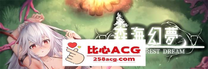 【肉鸽ACT/中文/全动态】森海幻梦 V230822 官方中文步兵版【更新/CV/300M】【PC端】-柠檬ACG